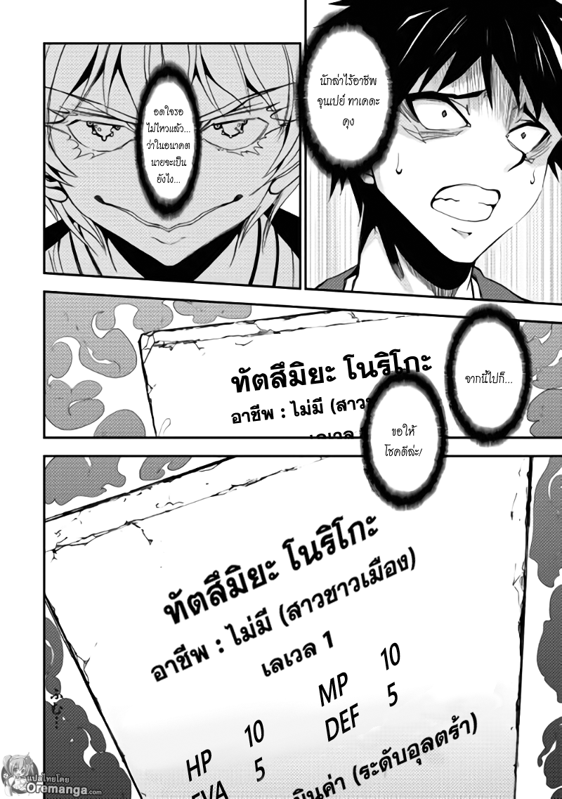 Dungeon Seeker 1-1
