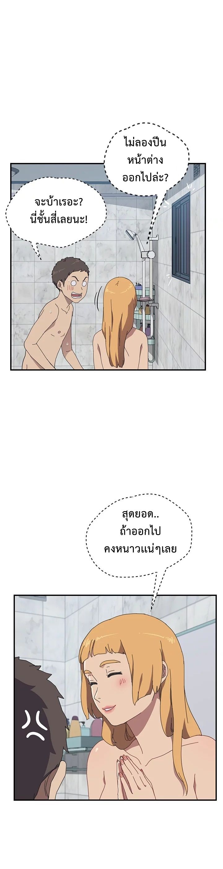 The Unwanted Roommate เพื่อนร่วมห้องแบบนี้ไม่อยากมีหรอก 8-8