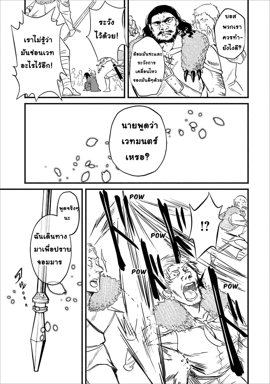 Maou-sama Retry! 2-2