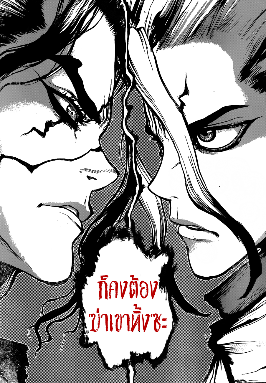 Dr.Stone 8-จุดไฟส่งสัญญาณ