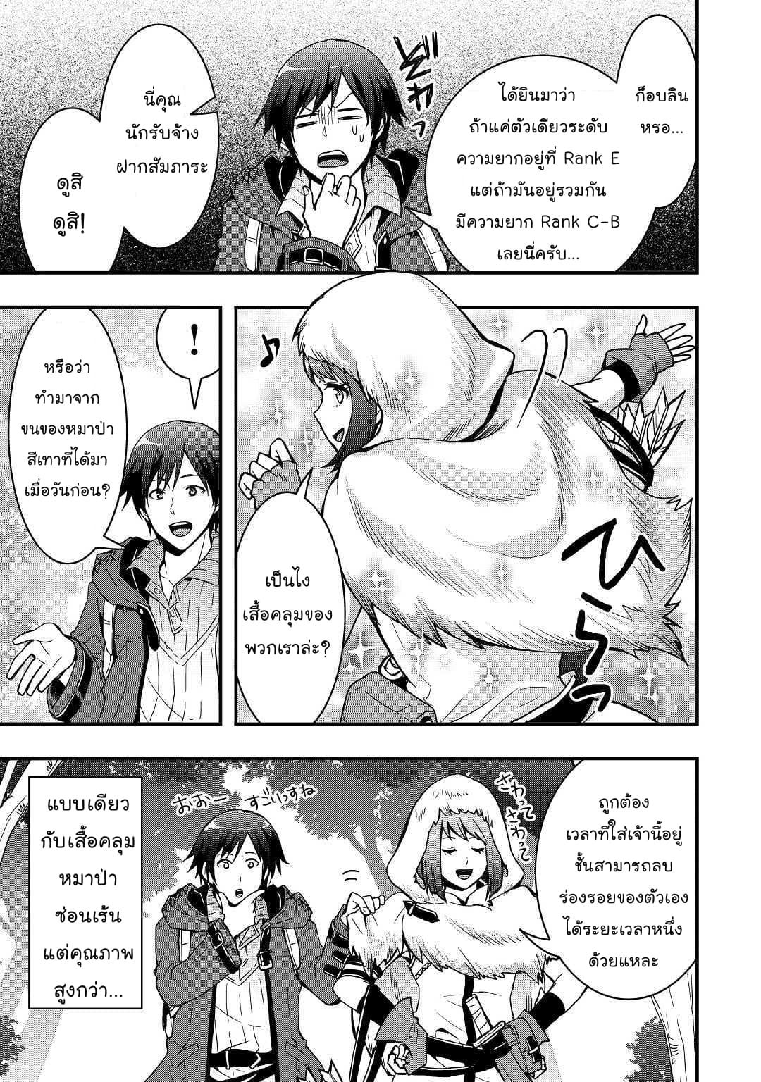 I will Live Freely in Another World with Equipment Manufacturing Cheat แค่อยากอยู่อย่างสบายๆ ที่ต่างโลกด้วยเวทย์คราฟของสุดโกงก็เท่านั้น 2.1-2.1