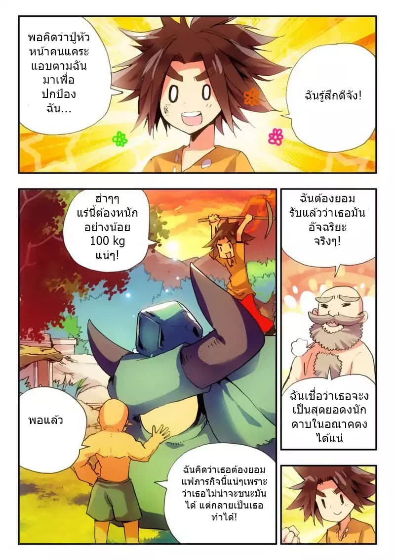 Legend of Phoenix 7-7