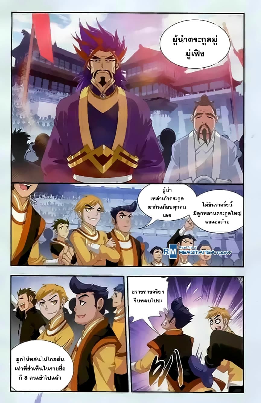 Da Zhu Zai 33-สงครามชิงโควต้า
