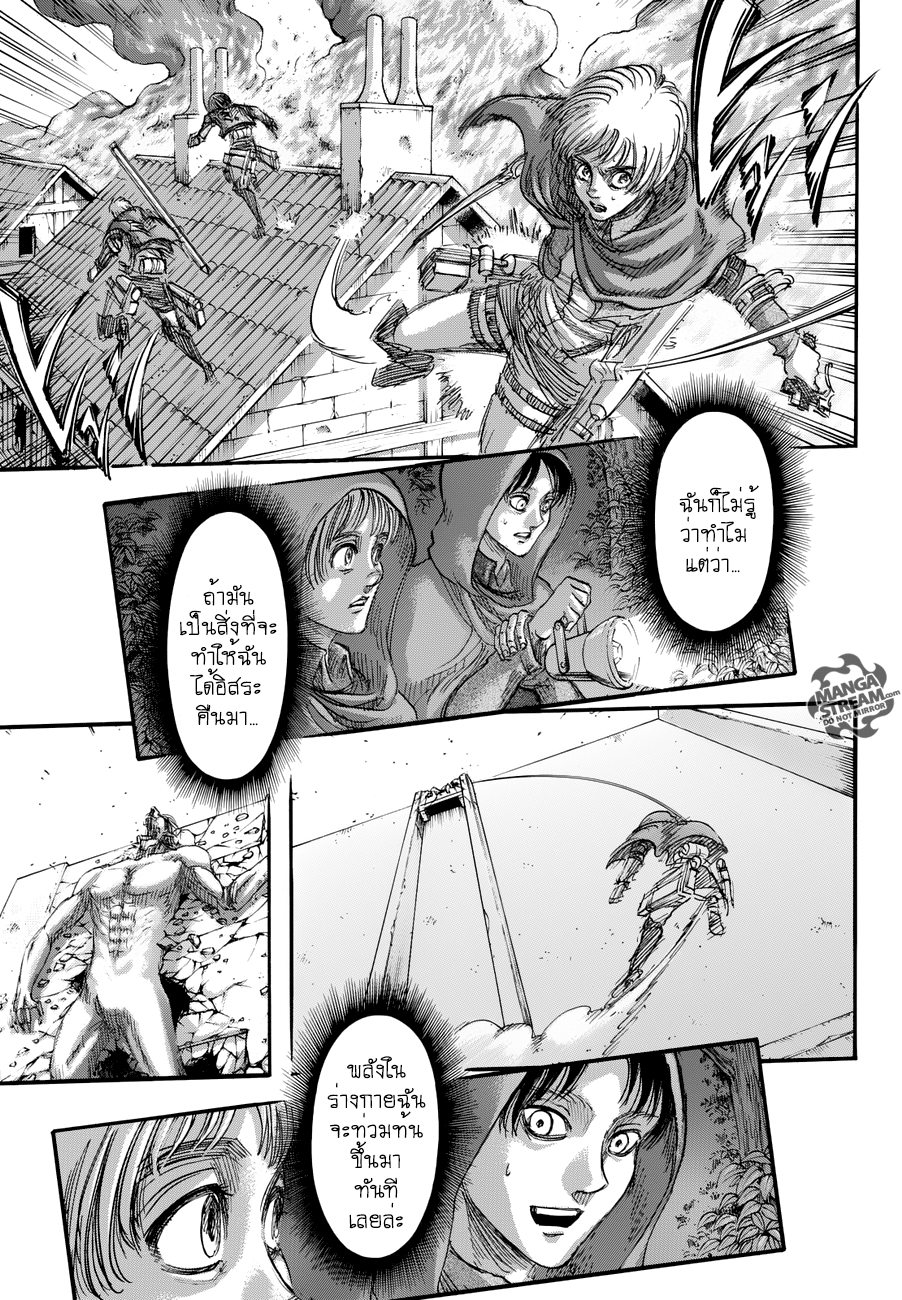 อ่าน Attack on Titan ตอนที่ 81 คำมั่นสัญญา TH แปลไทย - Niceoppai