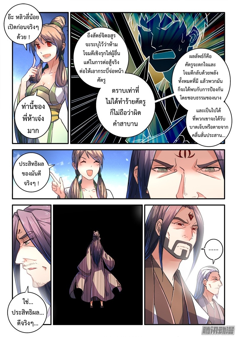 Spirit Blade Mountain 242-242