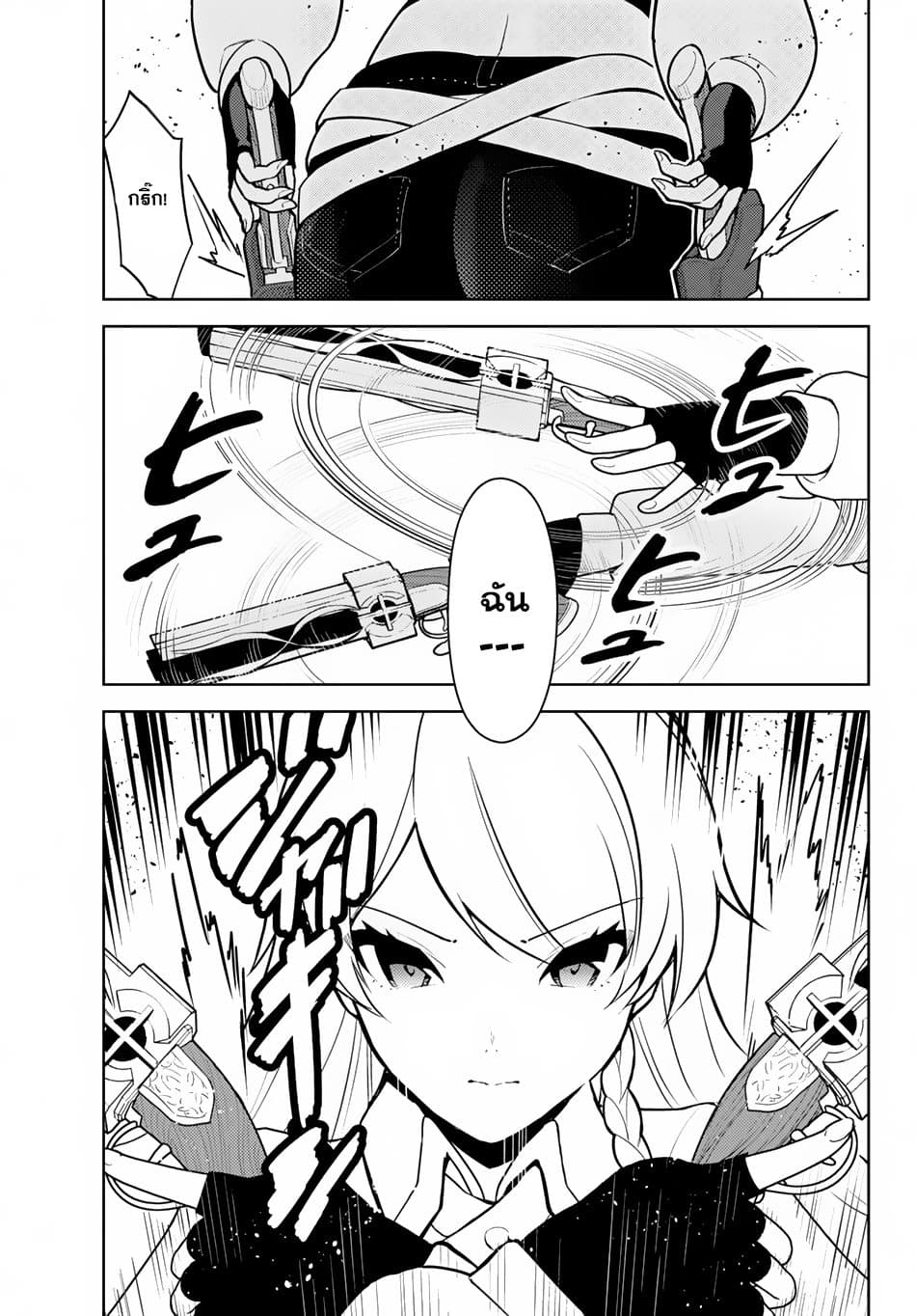 Ore dake Haireru Kakushi Dungeon: Kossori Kitaete Sekai Saikyou 11-11