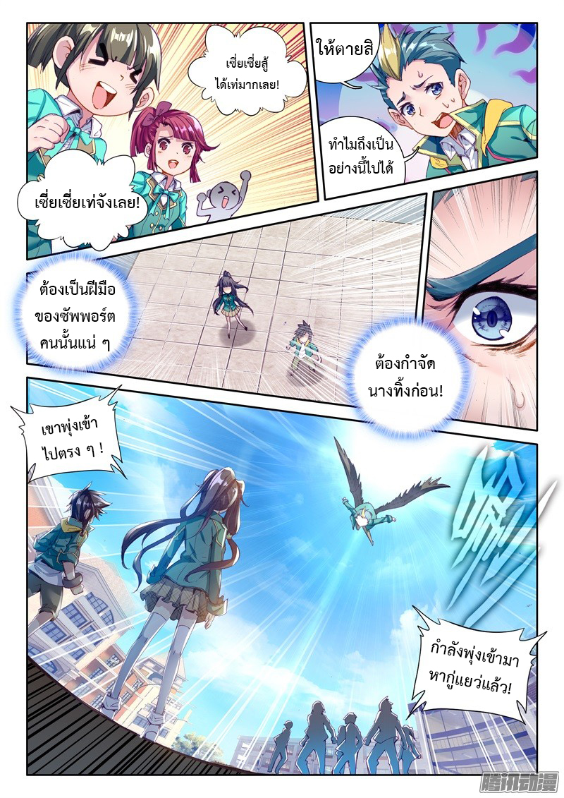 Douluo Dalu 3: The Legend of the Dragon King 33-ม้ามืดในการแข่งขันเลื่อนห้อง