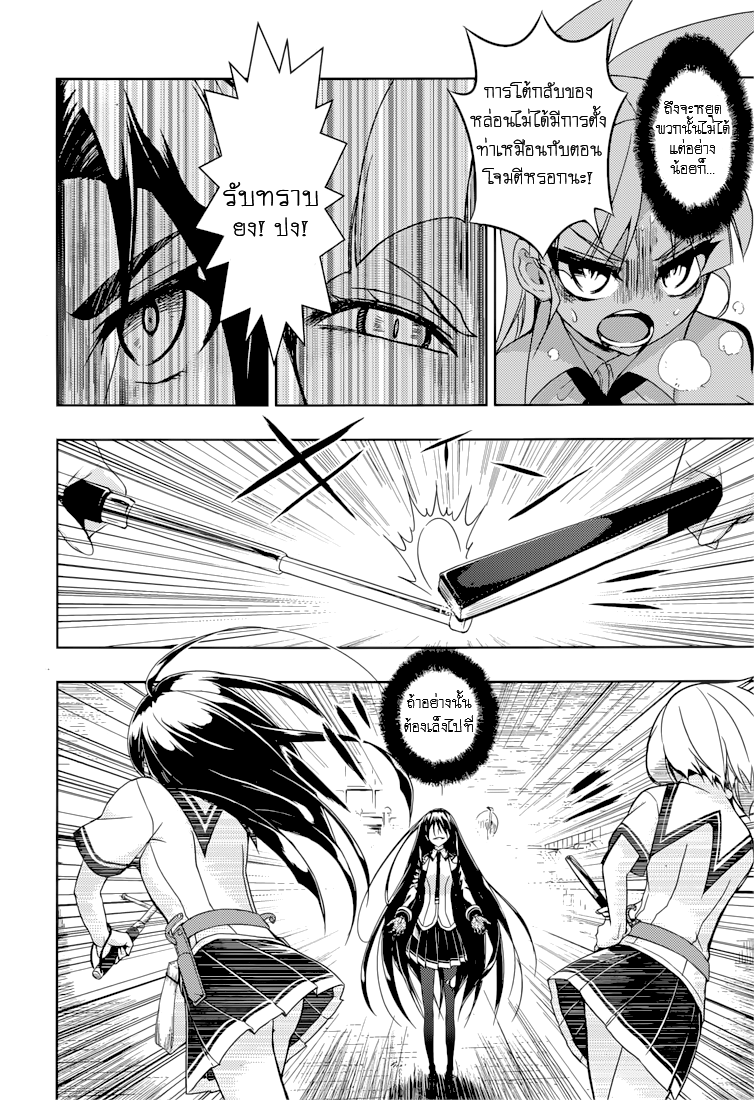 Busou Shoujo Machiavellianism 22-22