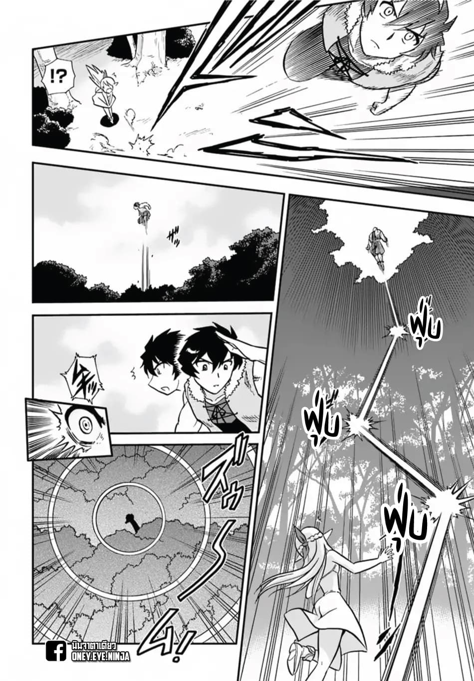 Mahou? Sonna Koto yori Kinniku da 4-เราไปฆ่าสัตว์ปีศาจระหว่างที่ไปเก็บสมุนไพรด้วยดีมั้ย?