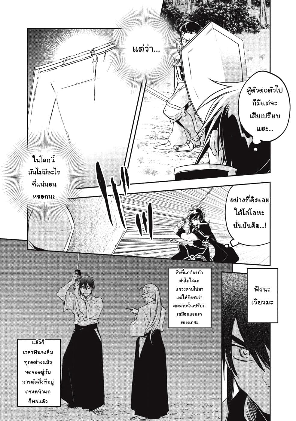 Wortenia Senki 24-24