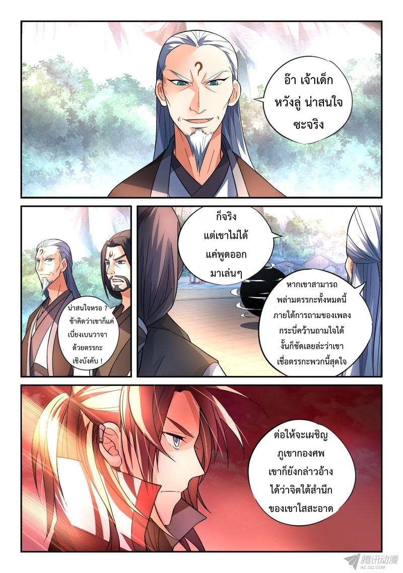 Spirit Blade Mountain 141-141