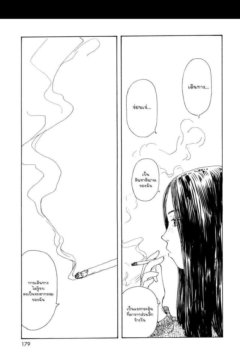 Omoide Emanon 3-การเดินทางแห่งเอมะนอน 1967