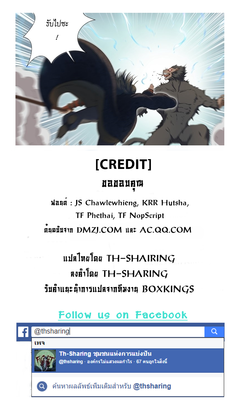 God of Martial Arts 7-7