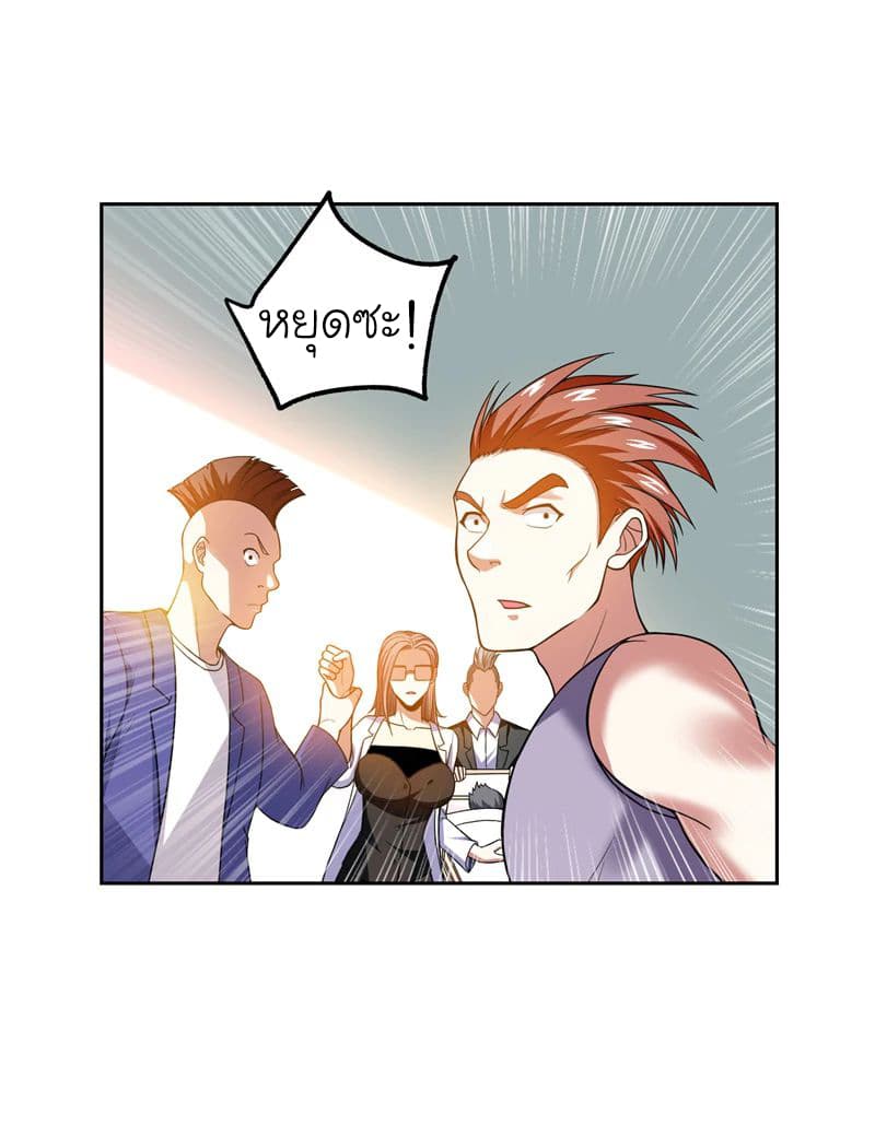 Picking up a School Beauty to Be Wife จับสาวสวยในโรงเรียนมาเป็นเมีย 45-45