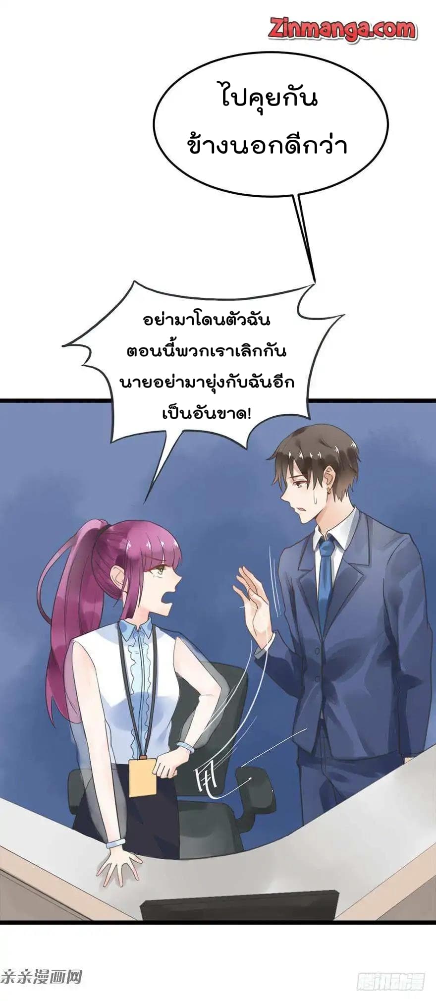 Hui Xi Yi's Love Contract 5-5