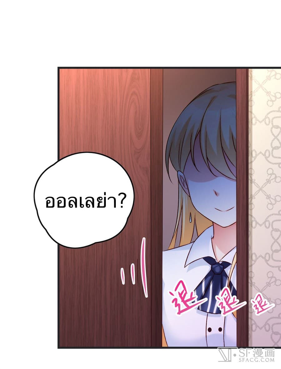 Nobleman and so what? ขุนนางแล้วไงไม่สำคัญหรอก 5-5