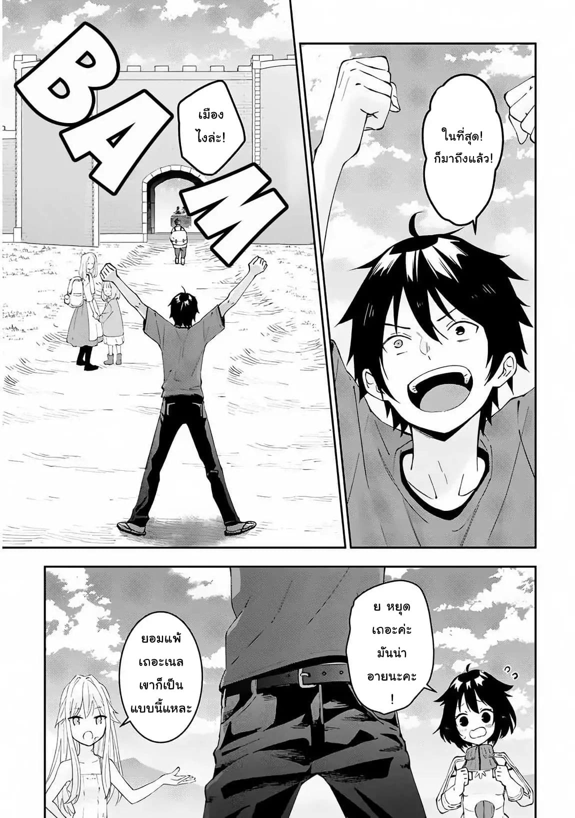 Maou ni Natta node, Dungeon Tsukutte Jingai Musume to Honobono suru จู่ๆก็ได้เป็นจอมมารแล้วไปสร้างดันเจี้ยนกับสาวที่ต่างโลก 18.2-18.2