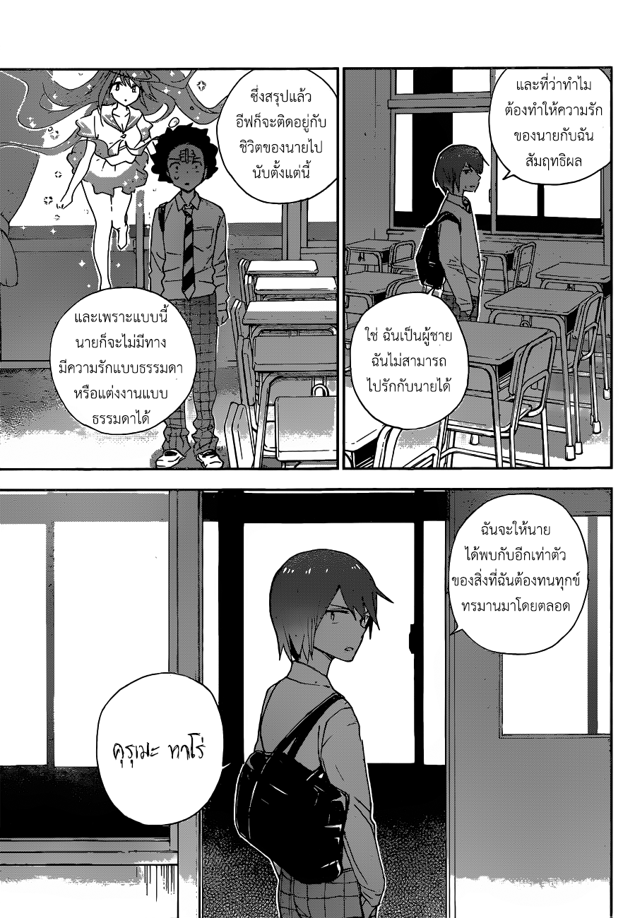 Hatsukoi Zombie 6-ถ้อยแถลงหลังเลิกเรียน