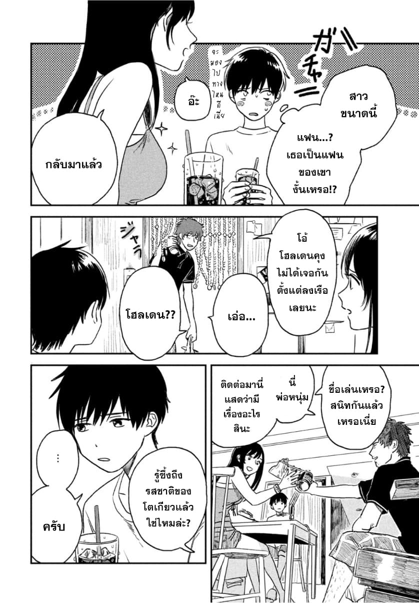 Tenki no Ko 1-1