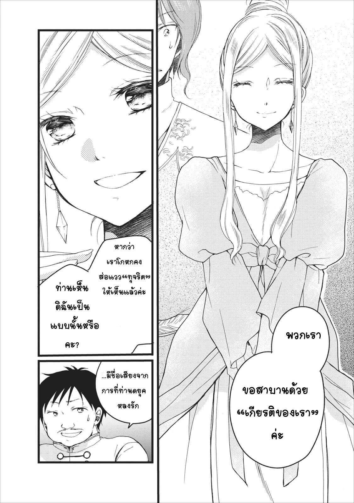 Isekai de Mofumofu Nadenade Suru Tame ni Ganbattemasu 3-3