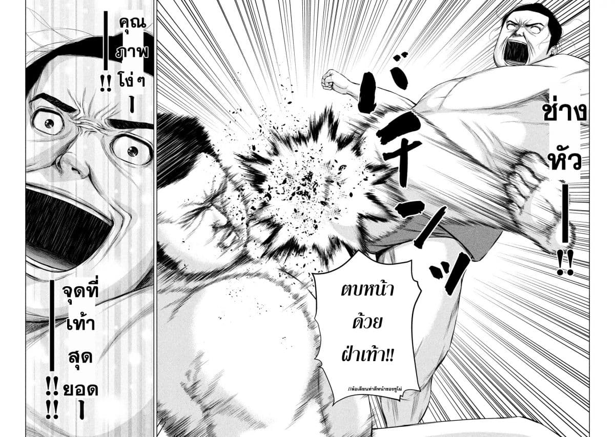 Kenshirou ni Yoroshiku 7-หากปกปิดความลับเป็นดั่งช่องโหว่