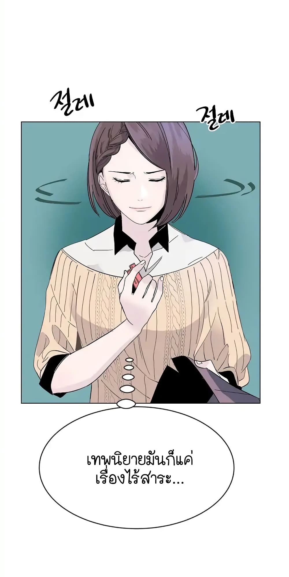Ring Finger Thief 2-2