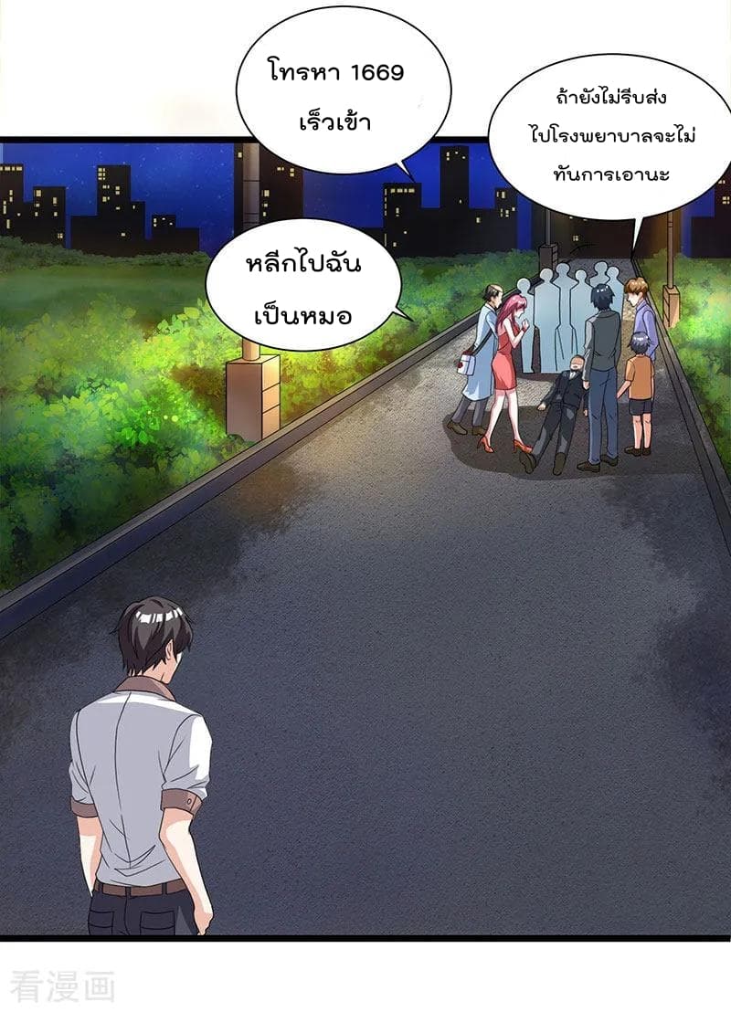 Rebirth Abandoned Less Return การเกิดใหม่ของจักรพรรดิเซียน 15-15