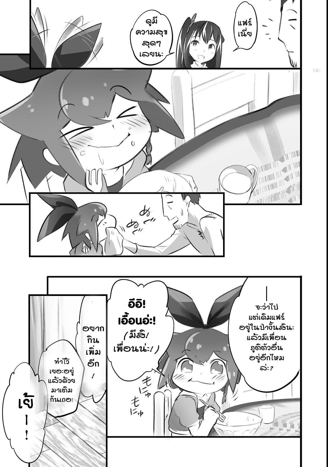 Isekai Hoikuen o Hirakimashita ~ Fusei Skill de Saikyou Loli Seirei-tachi wa Dere Dere desu ~ 3-ทานล่ะนะคะ