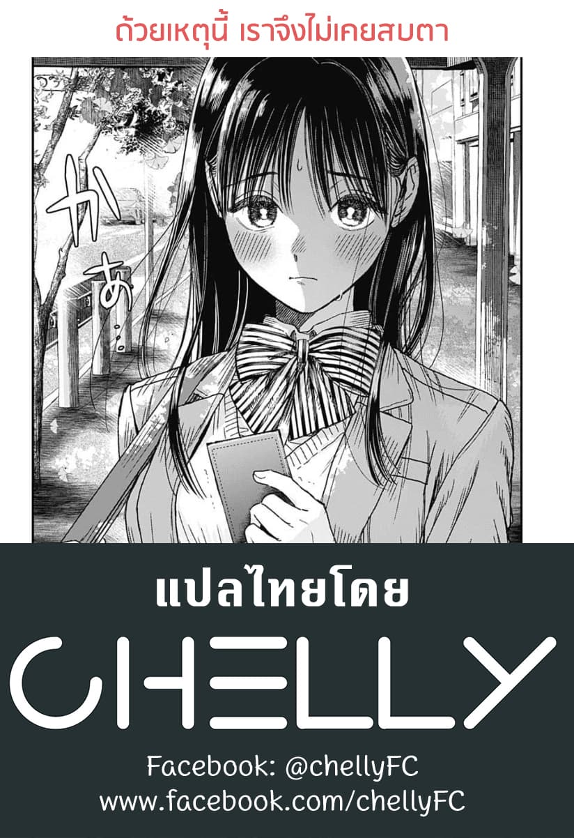 Jump Rom-Com Festival 4-ด้วยเหตุนี้ เราจึงไม่เคยสบตา