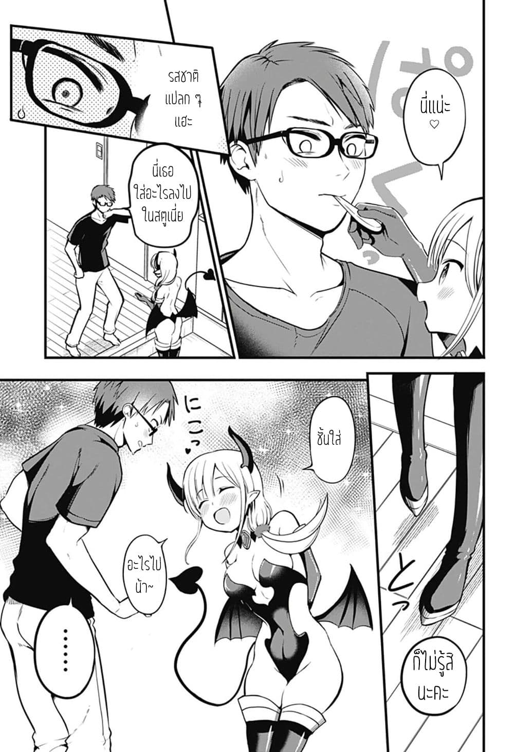Majime Succubus Hiragi-san 0-One Shot