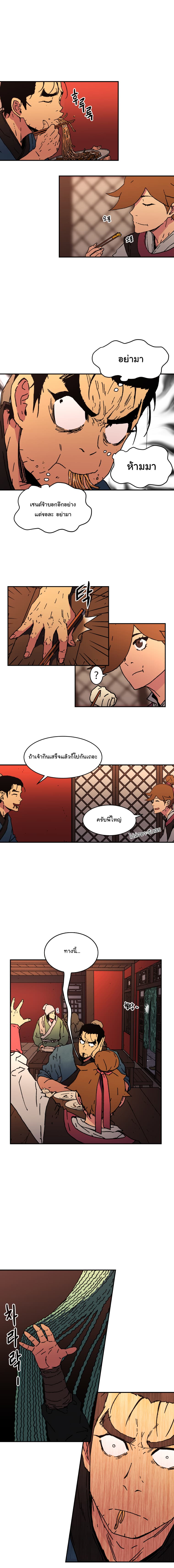 Peerless Dad ปะป๊าไร้พ่าย 43-43