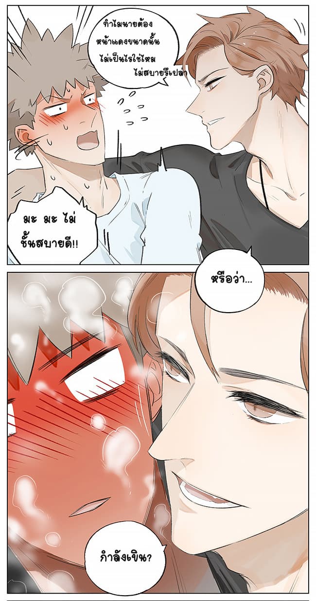 If I Can Speak 7-แท่นวาง