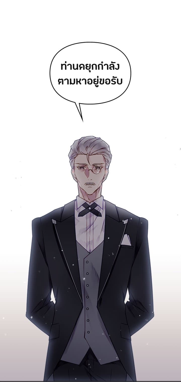 Death Is The Only Ending For The Villainess เกมรักอันตรายของนางร้าย 5-5
