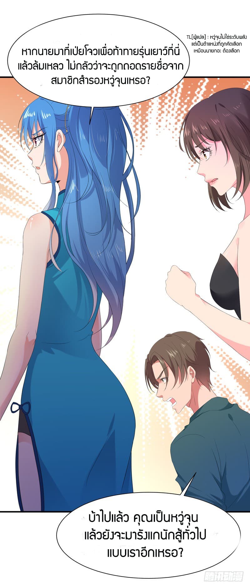 Rebirth: City Deity 42-42