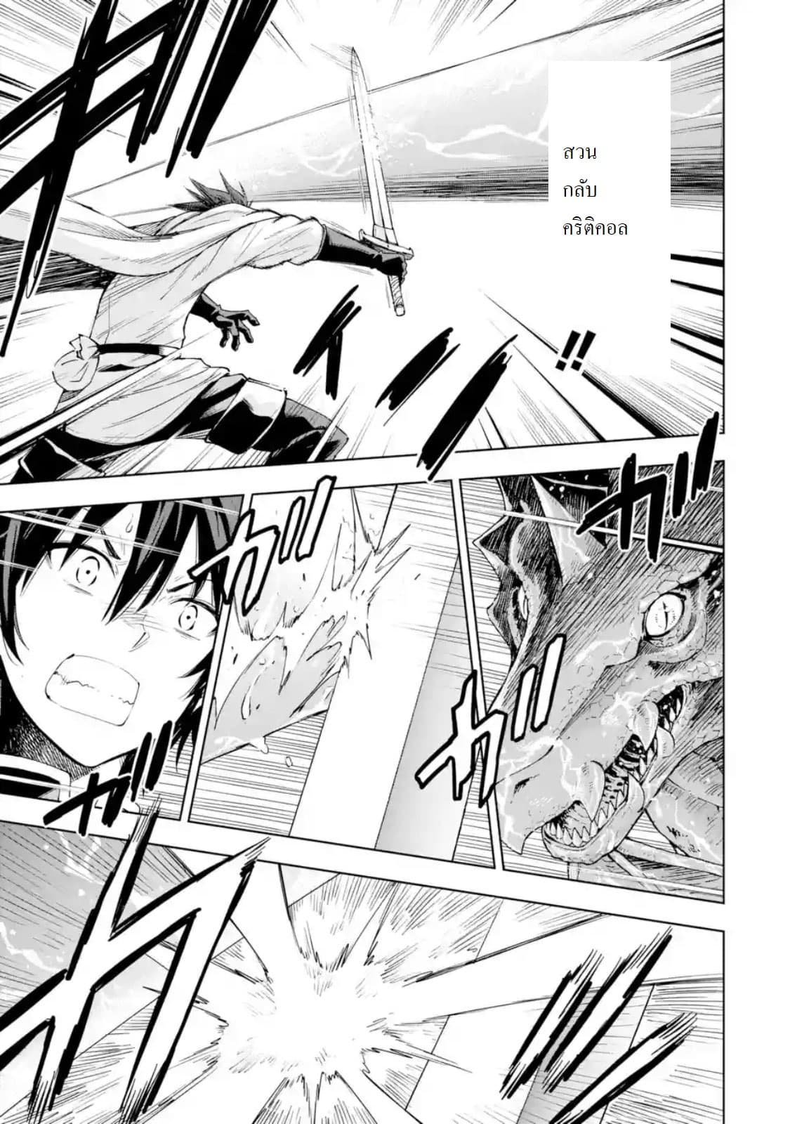Different World Reincarnation as a Sage แกร่งเกมเกิดใหม่ไร้พ่ายไปเลือกปราชญ์ 5-เหมือนจะถูกโจมตีล่ะ