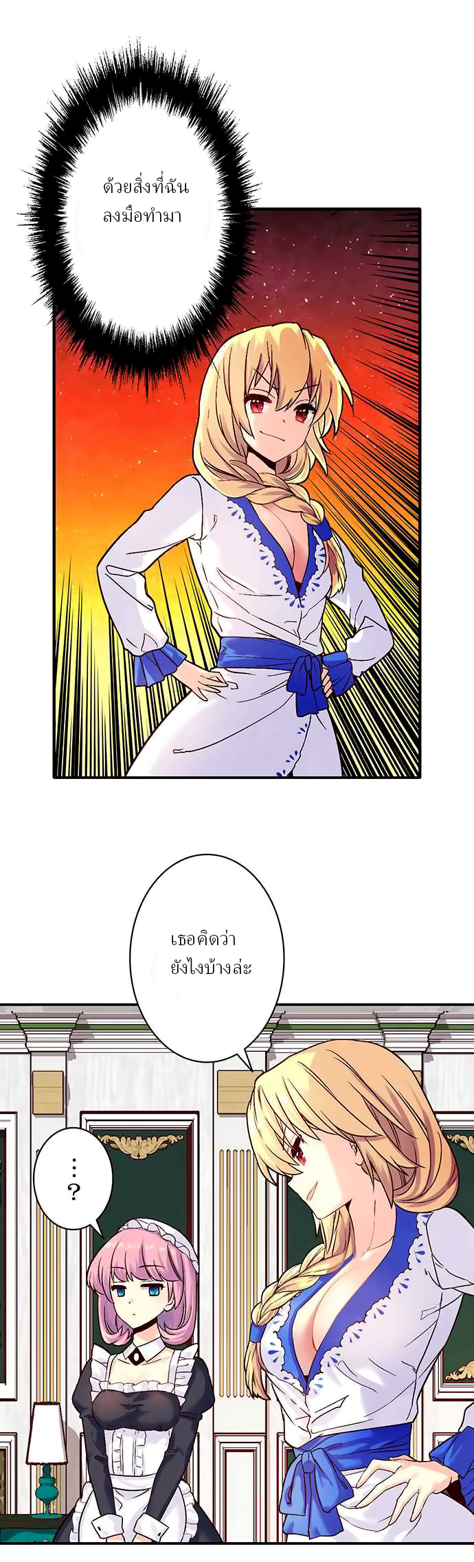 Circle Zero's Otherworldly Hero Business 9-คุณแม่จะทำให้ดีที่สุดนะ