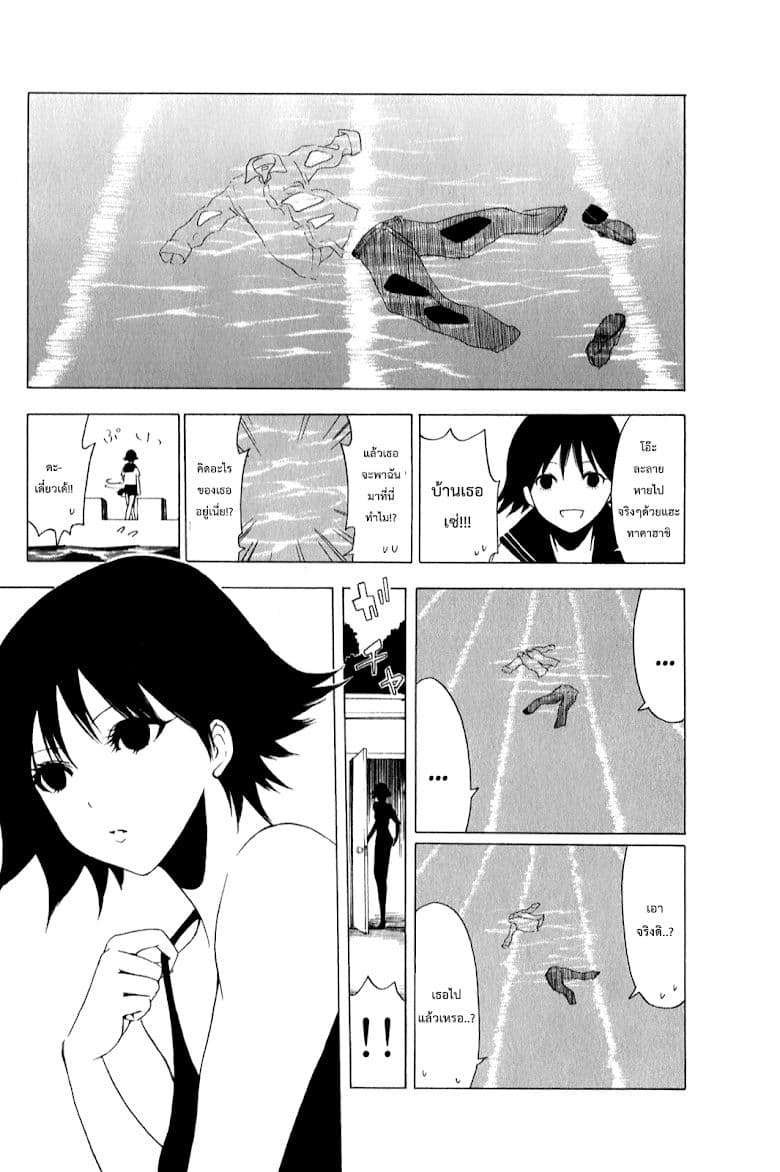 Shuukan Shounen Girl 5-ดำดิ่งไปกับความรัก