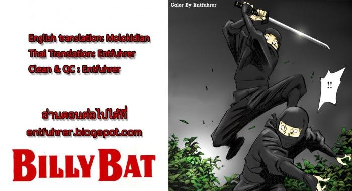 Billy Bat 25-ม้วนคัมภีร์ของโมโมจิ (8)