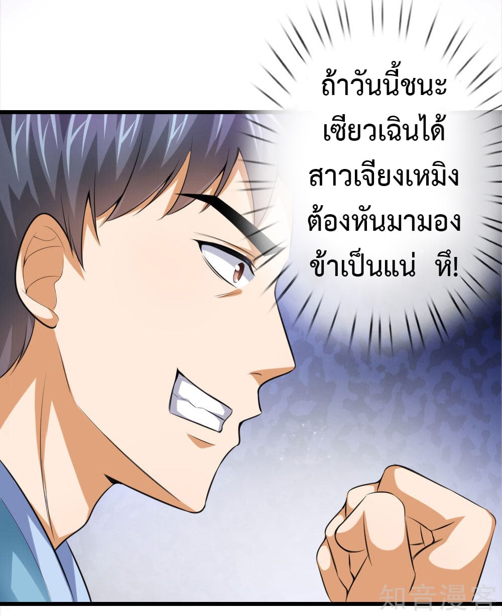 Shenwu Tianzun 2-2