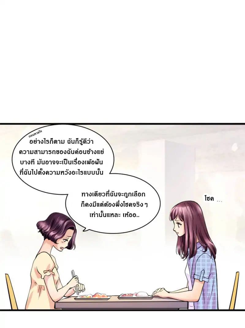 A Star Reborn: The Queen's Return 2-2