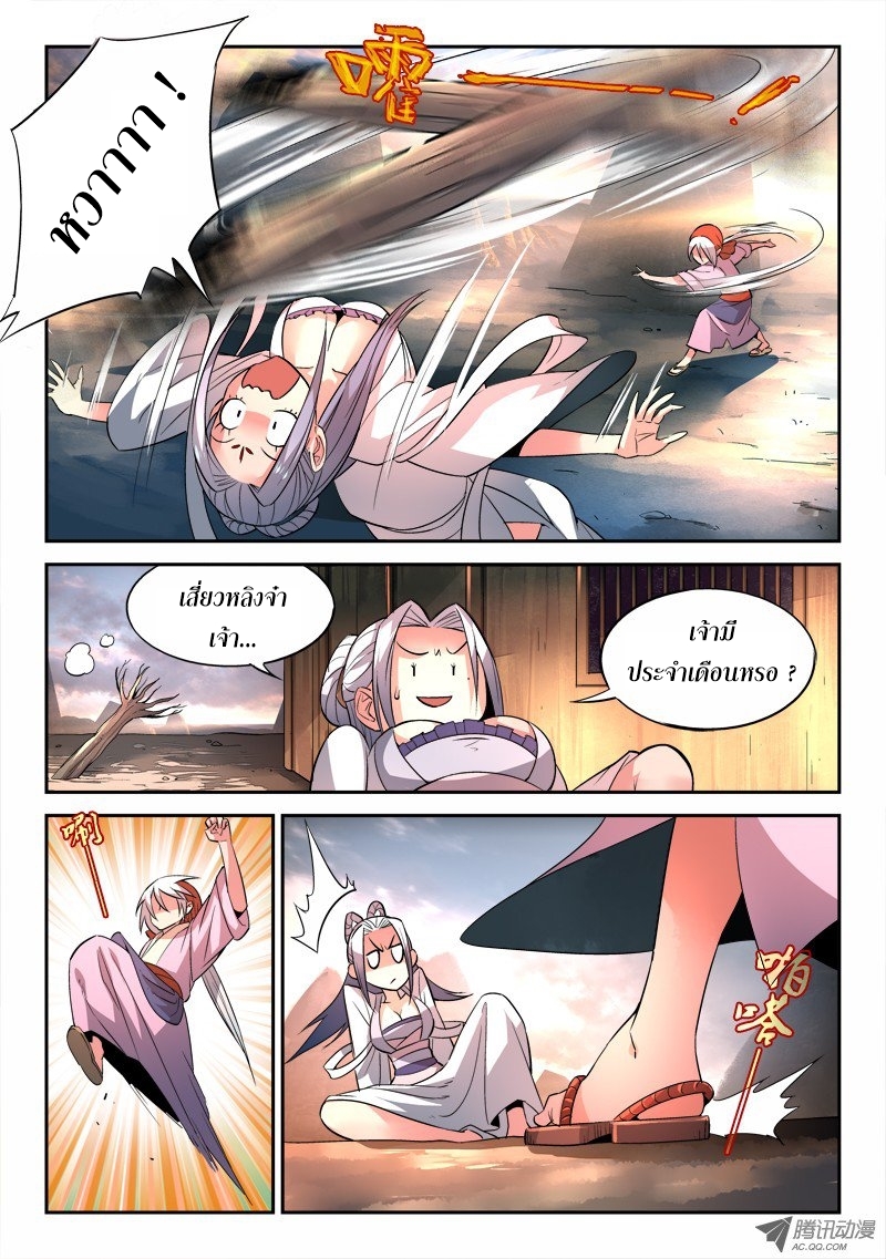 Spirit Blade Mountain 32-32