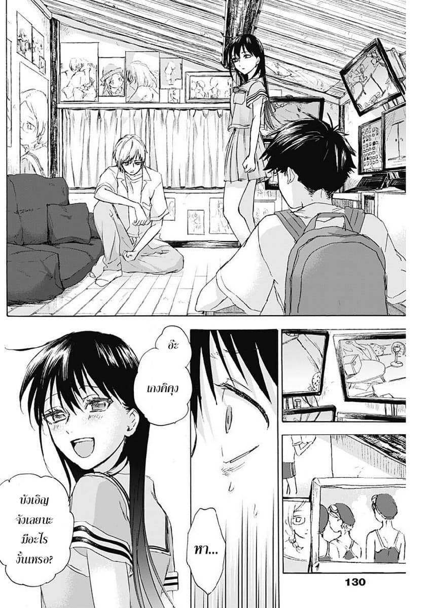 Kawaisou ni ne, Genki-kun 18-หวนอดีต