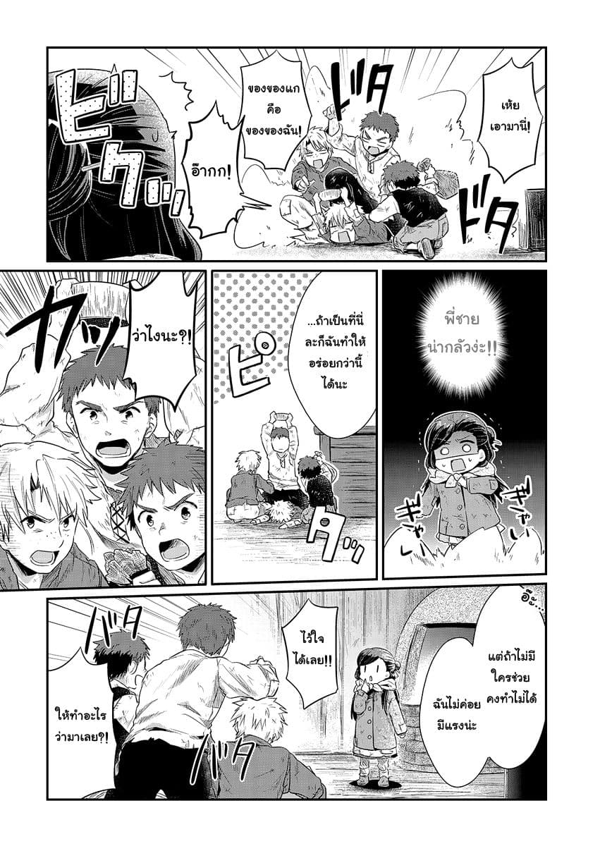 Honzuki no Gekokujou 7-ขนมหน้าหนาว