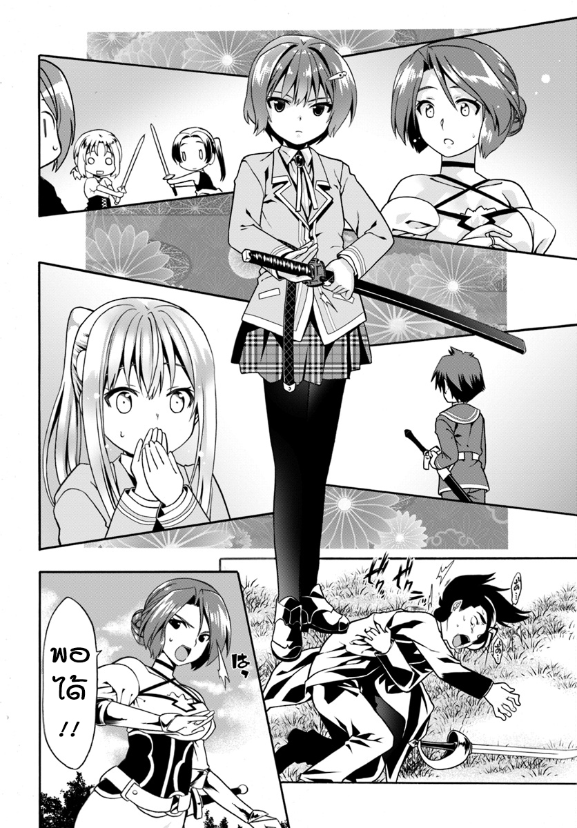 Douyara Watashi No Karada Wa Kanzen Muteki No You Desu Ne 10-10