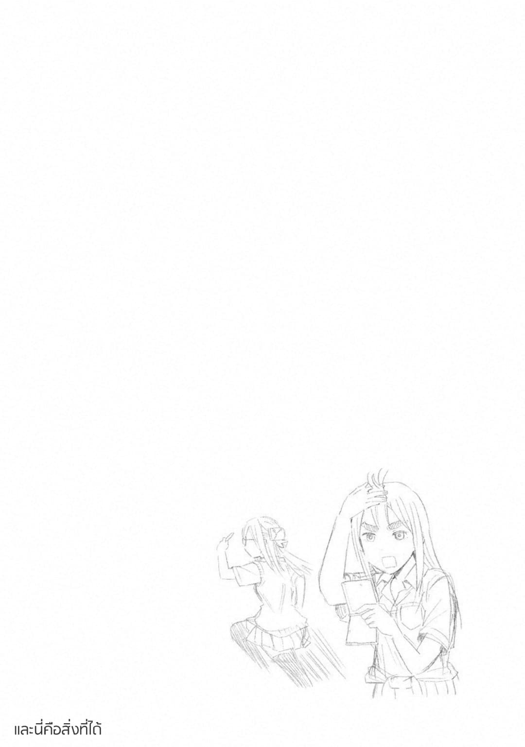 Joshi Kausei สาวม.ปลาย 4-สาวม.ปลายกับยาหยอดตา