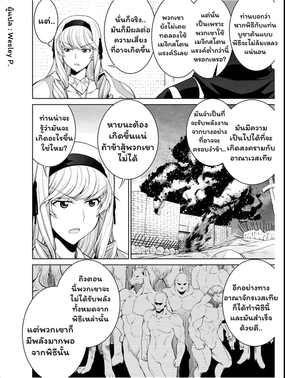 Legend (Takano Masaharu) 34-34