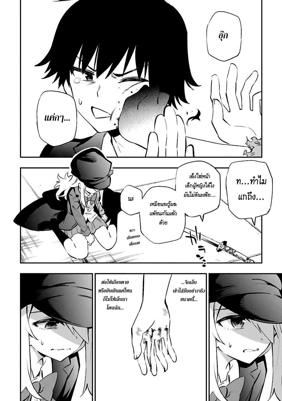 Urami Koi, Koi, Urami Koi 6-หมาวิ่งใส่แยกเขี้ยวแน่วแน่ แมวงุ้มเล็บ