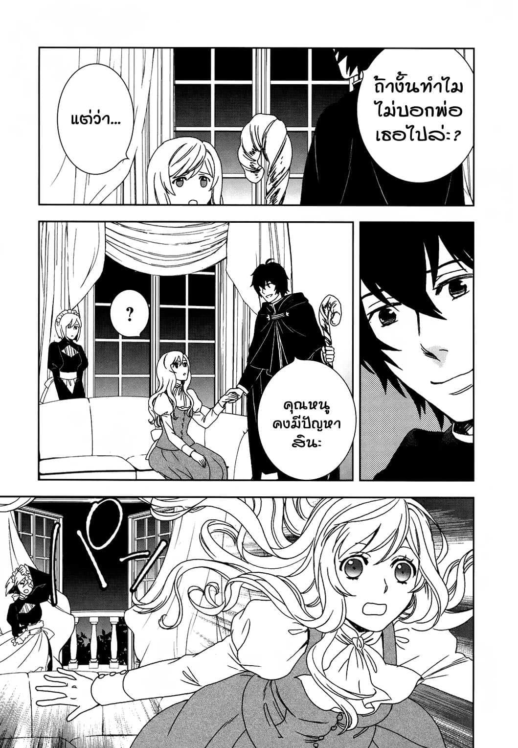 Monogatari no Naka no Hito 1-1
