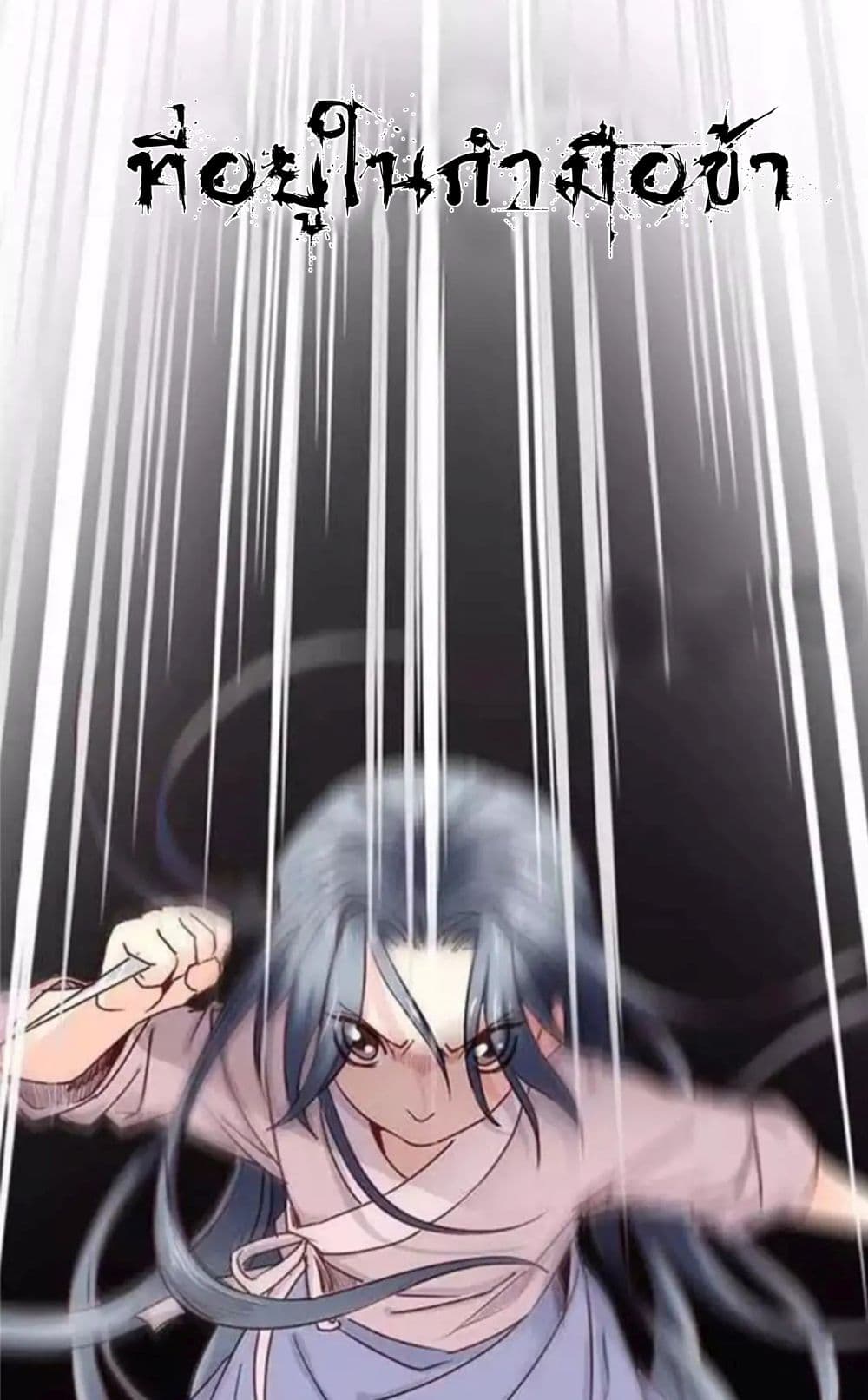 A Beauty, a Fatal Concubine 0-0