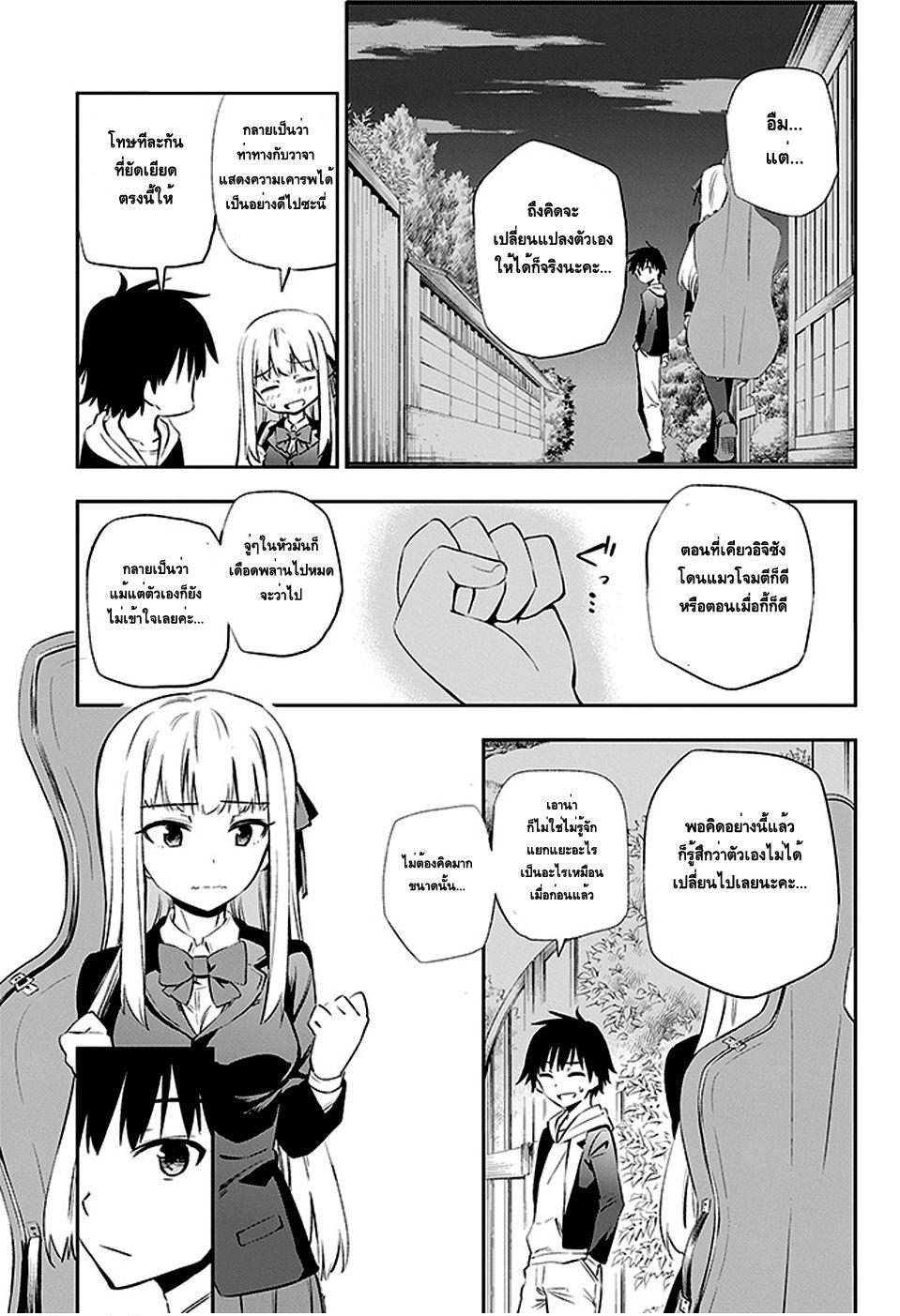 Urami Koi, Koi, Urami Koi 3-การตอบแทนบุญคุณของแมว
